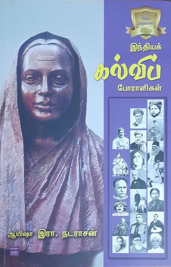 தமிழ்நாடு