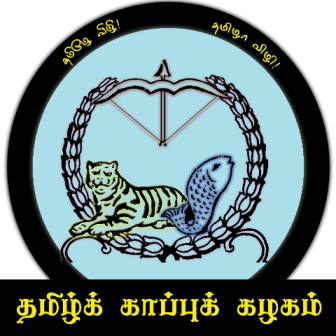 தமிழ்நாடு