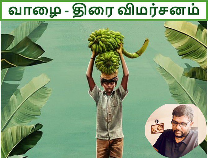 இங்கிலாந்திலிருந்து சங்கர்