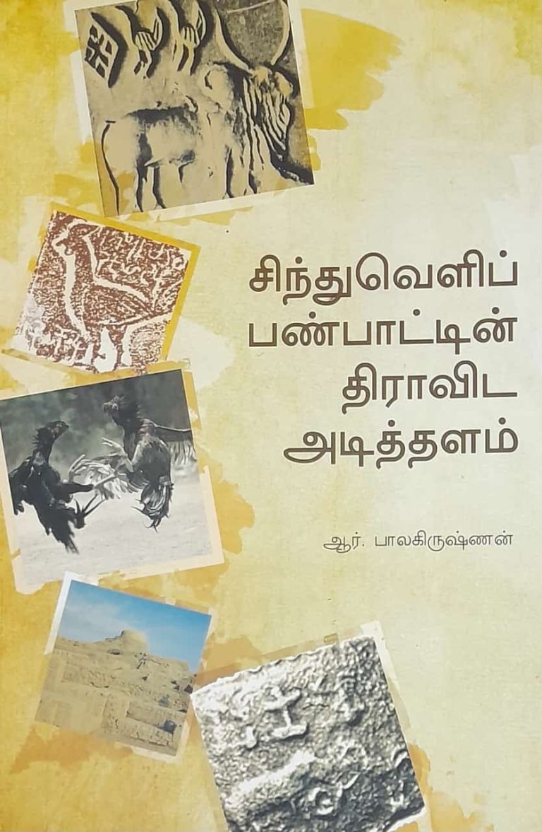 தமிழ்நாடு